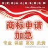 新疆商標注冊申請產(chǎn)品詳情_【世界工廠網(wǎng)】