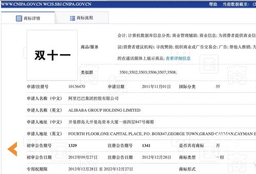 商標(biāo)之爭(zhēng)再起波瀾 京東挑戰(zhàn)阿里“雙十一”商標(biāo)顯著性，北京高院發(fā)回重審
