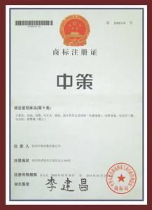 商標(biāo)申請(qǐng)全流程指南 從準(zhǔn)備到注冊(cè)成功