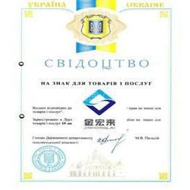 烏克蘭商標(biāo)注冊(cè)與申請(qǐng)全攻略 保護(hù)品牌，拓展東歐市場(chǎng)